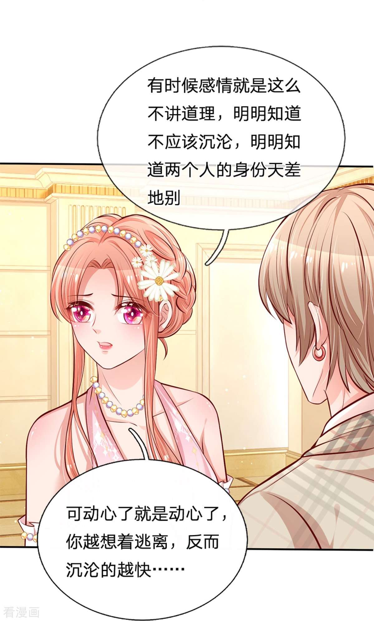 妈咪快跑：爹地追来了200话