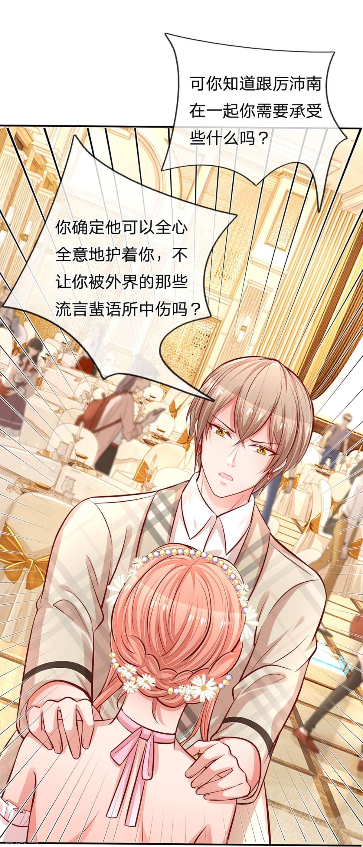 妈咪快跑：爹地追来了200话