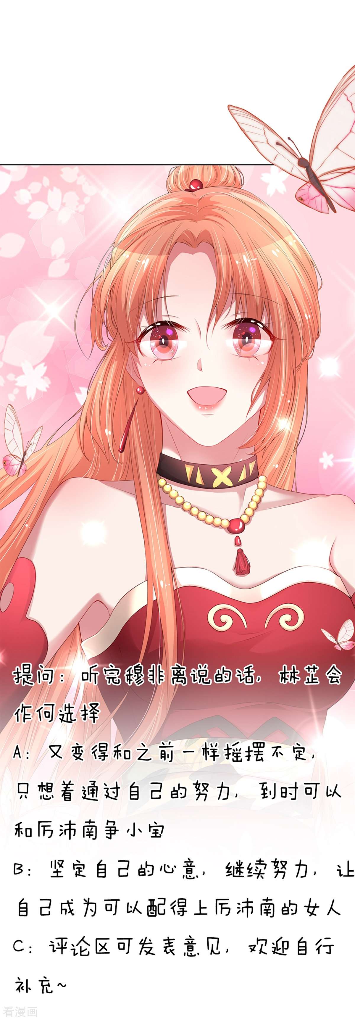 妈咪快跑：爹地追来了200话