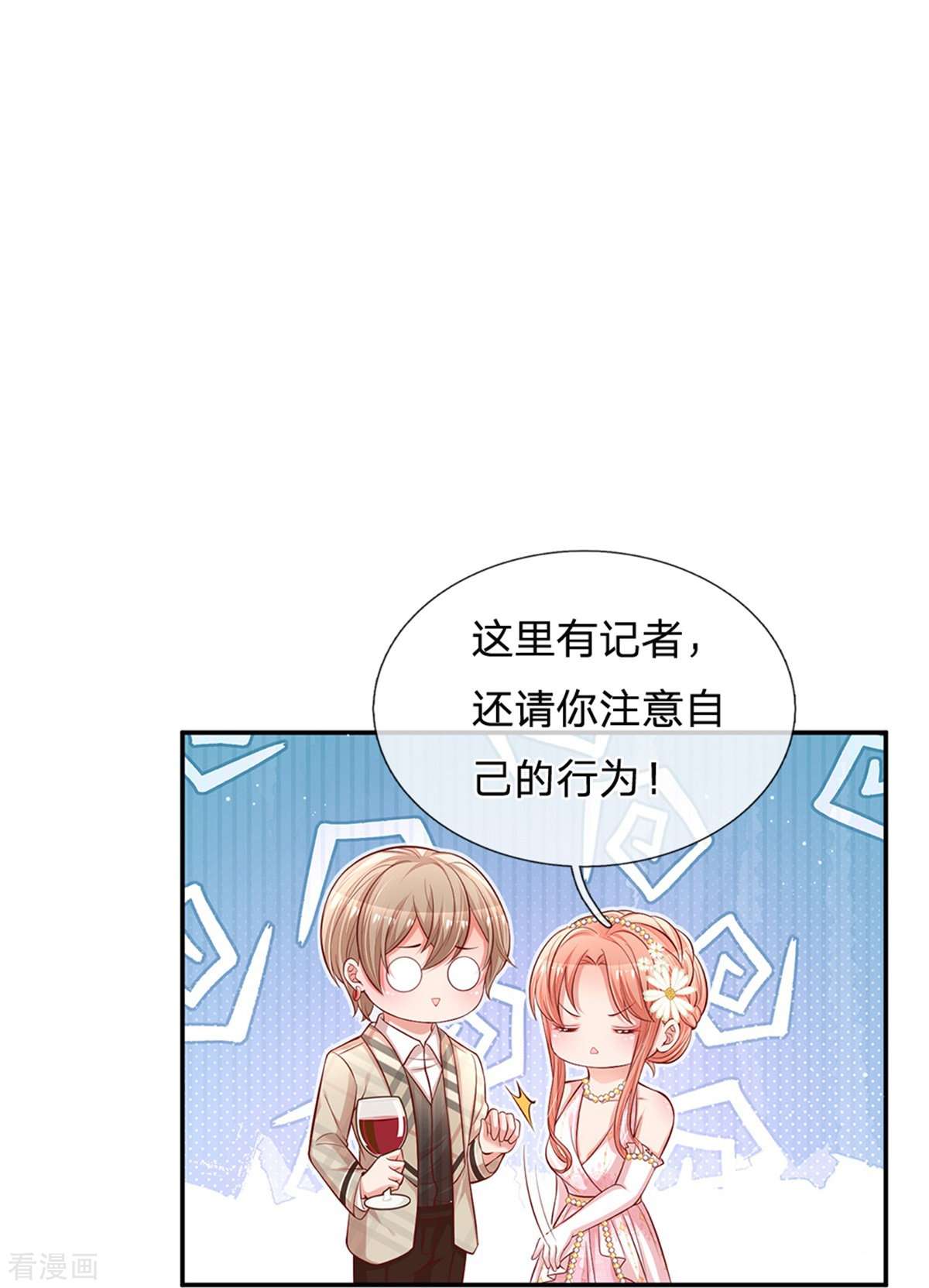 妈咪快跑：爹地追来了200话