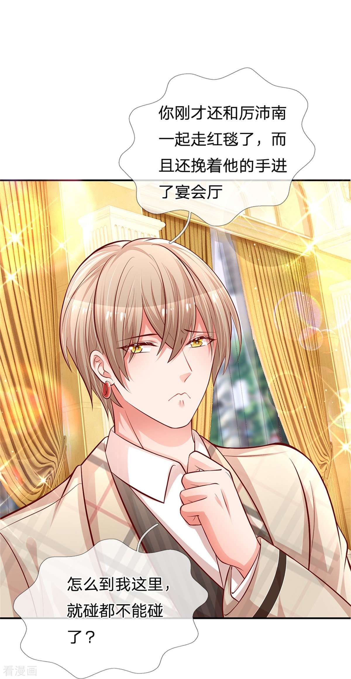 妈咪快跑：爹地追来了200话