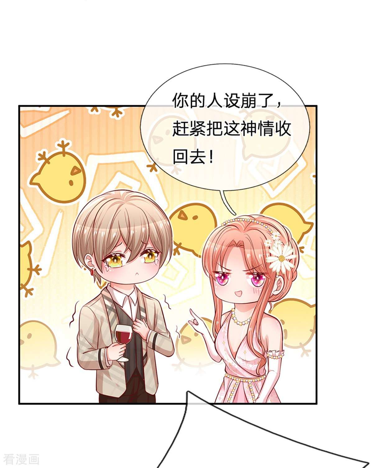 妈咪快跑：爹地追来了200话