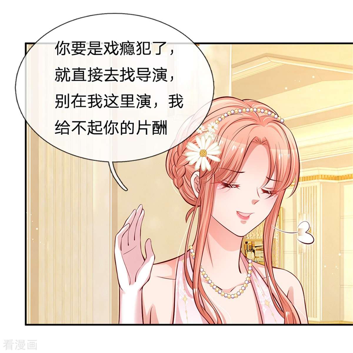 妈咪快跑：爹地追来了200话