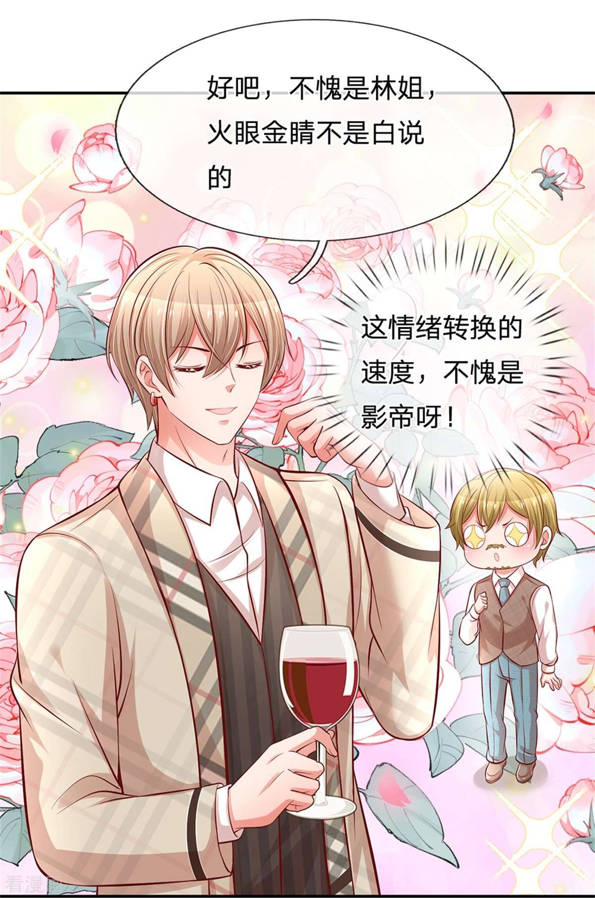 妈咪快跑：爹地追来了200话