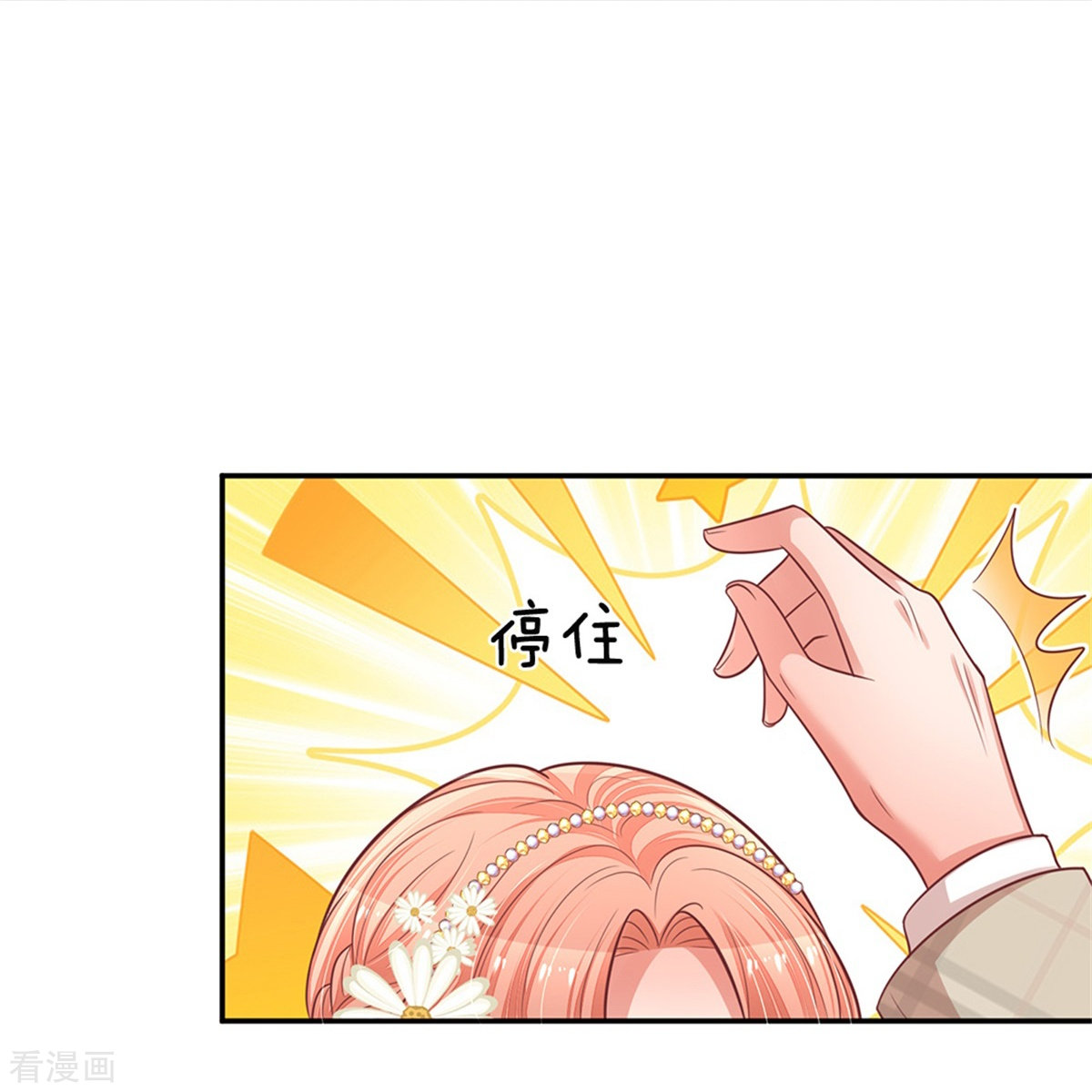 妈咪快跑：爹地追来了201话