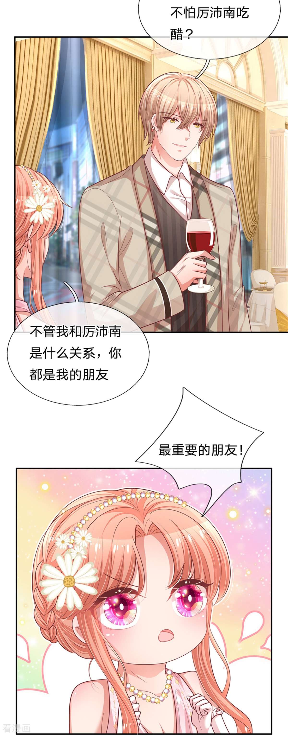 妈咪快跑：爹地追来了201话