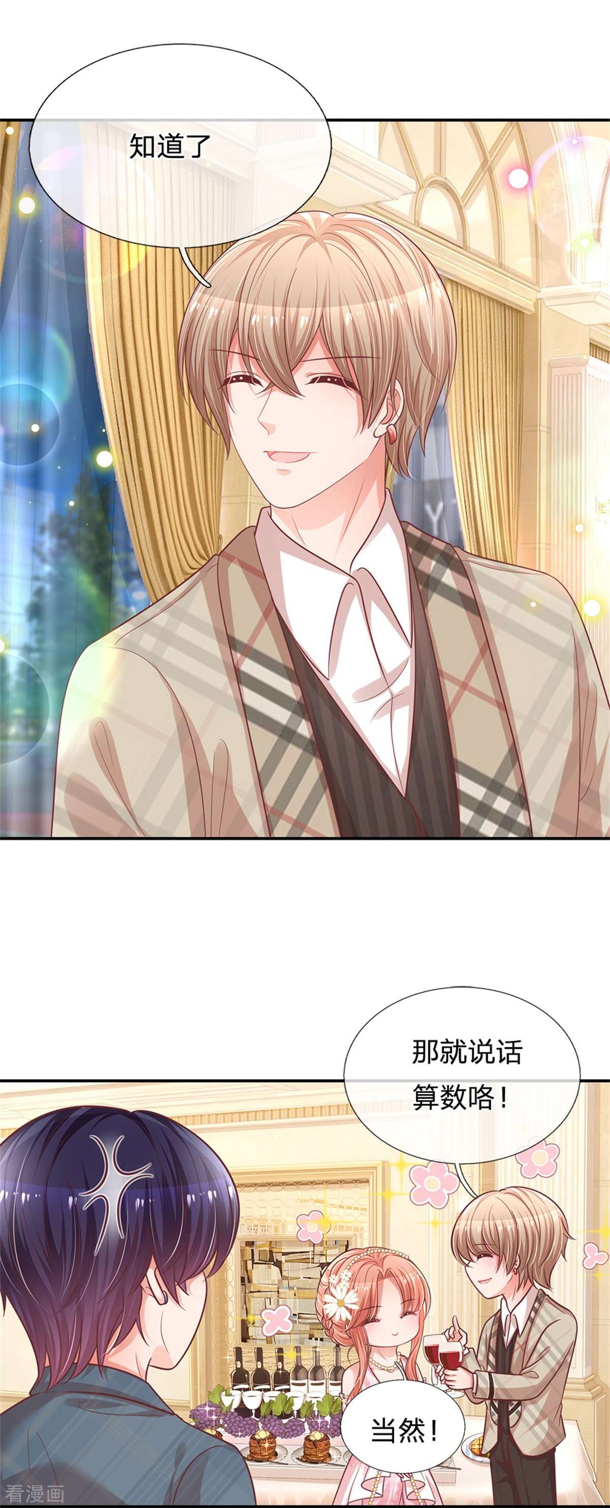 妈咪快跑：爹地追来了201话
