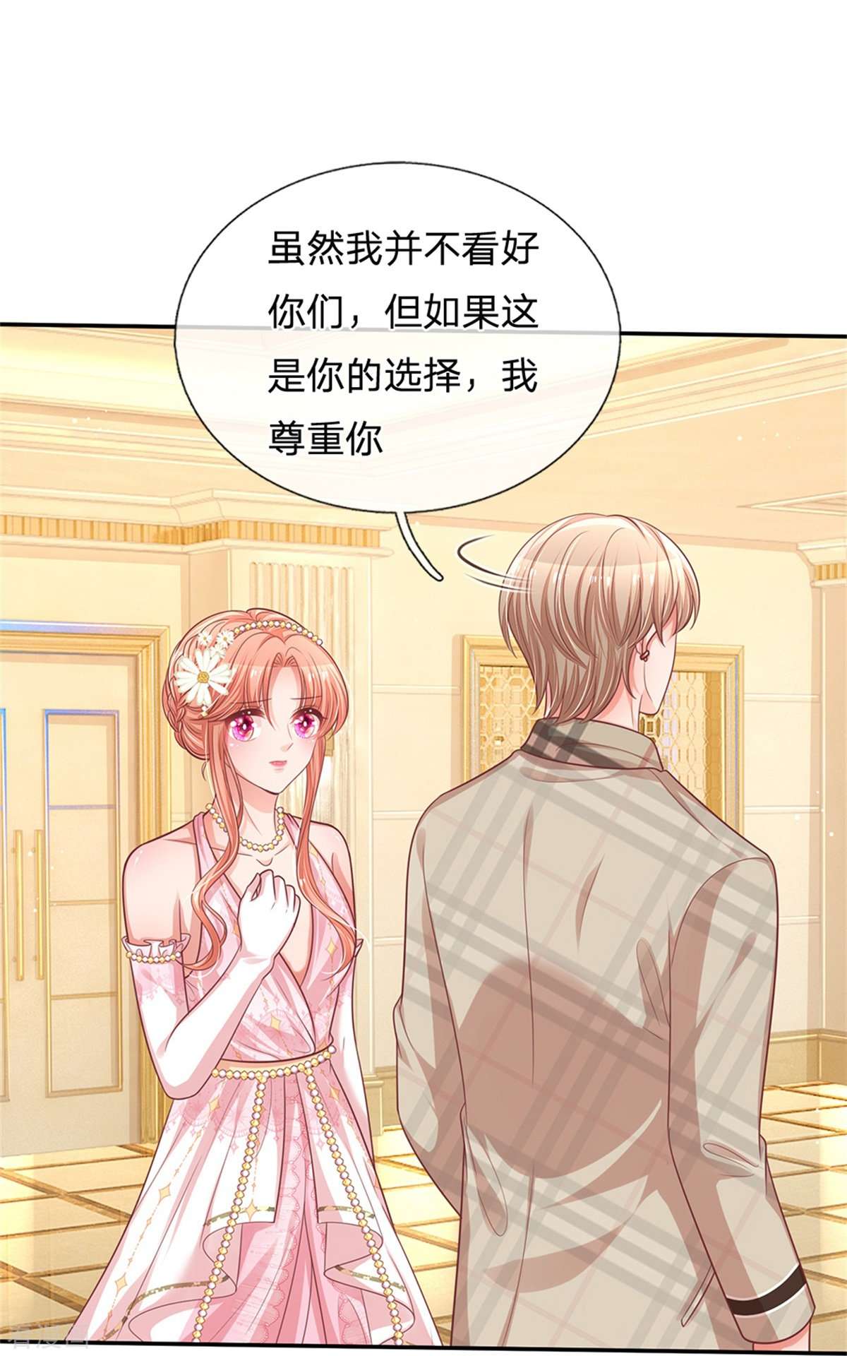 妈咪快跑：爹地追来了201话