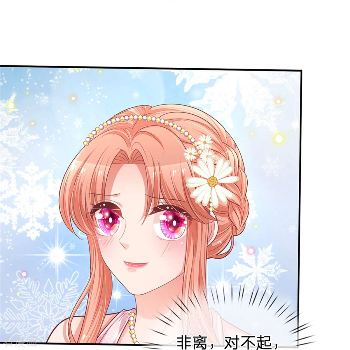 妈咪快跑：爹地追来了201话