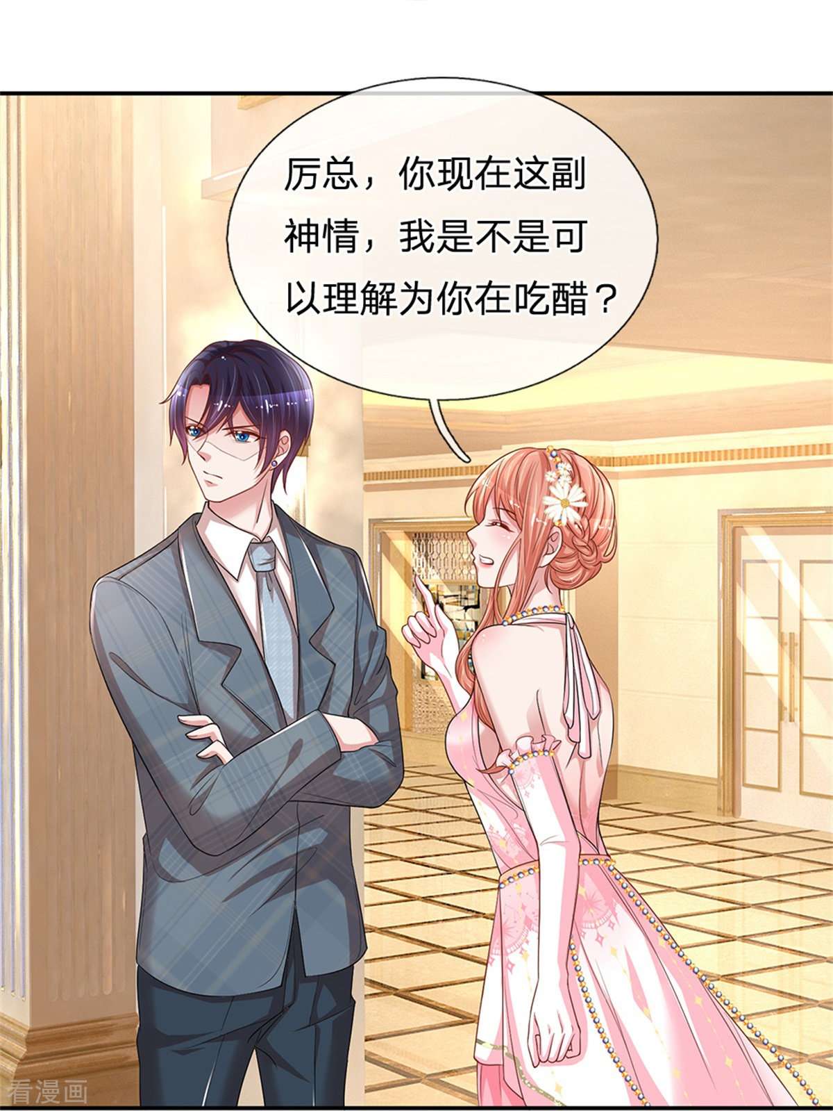 妈咪快跑：爹地追来了202话