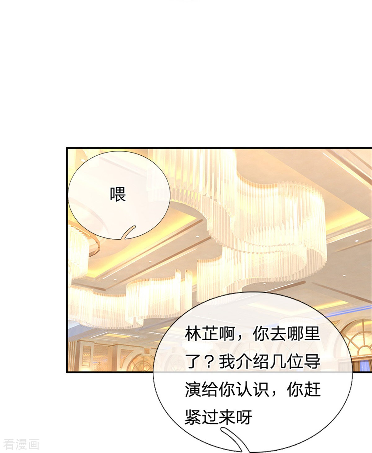妈咪快跑：爹地追来了202话