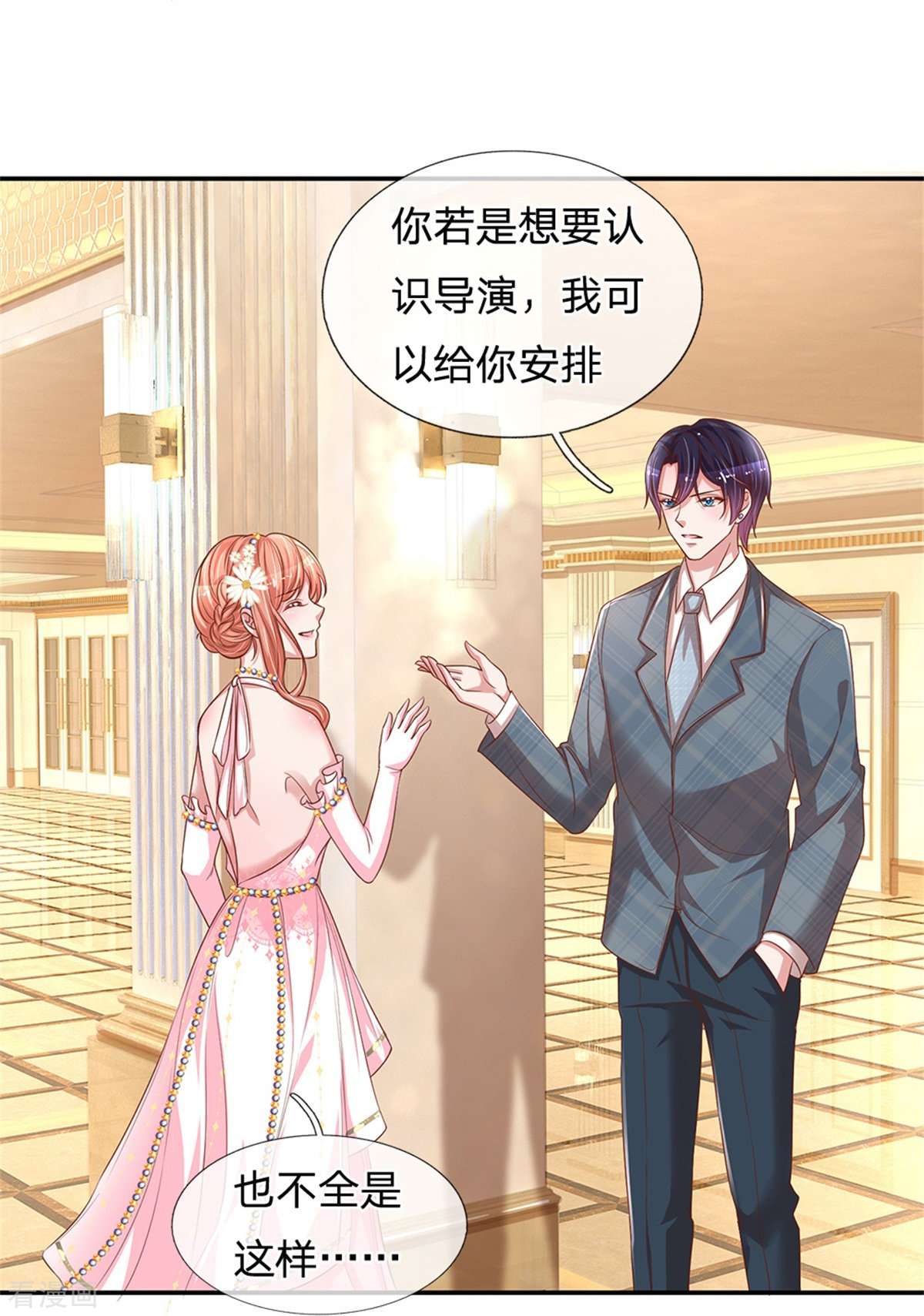 妈咪快跑：爹地追来了202话