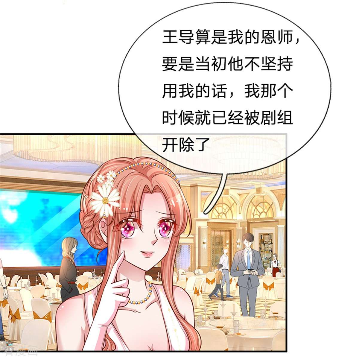 妈咪快跑：爹地追来了202话