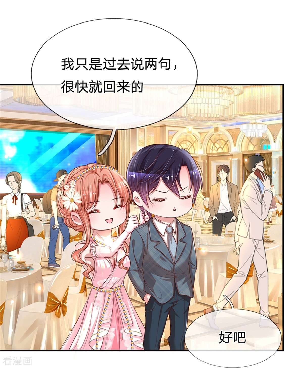 妈咪快跑：爹地追来了202话