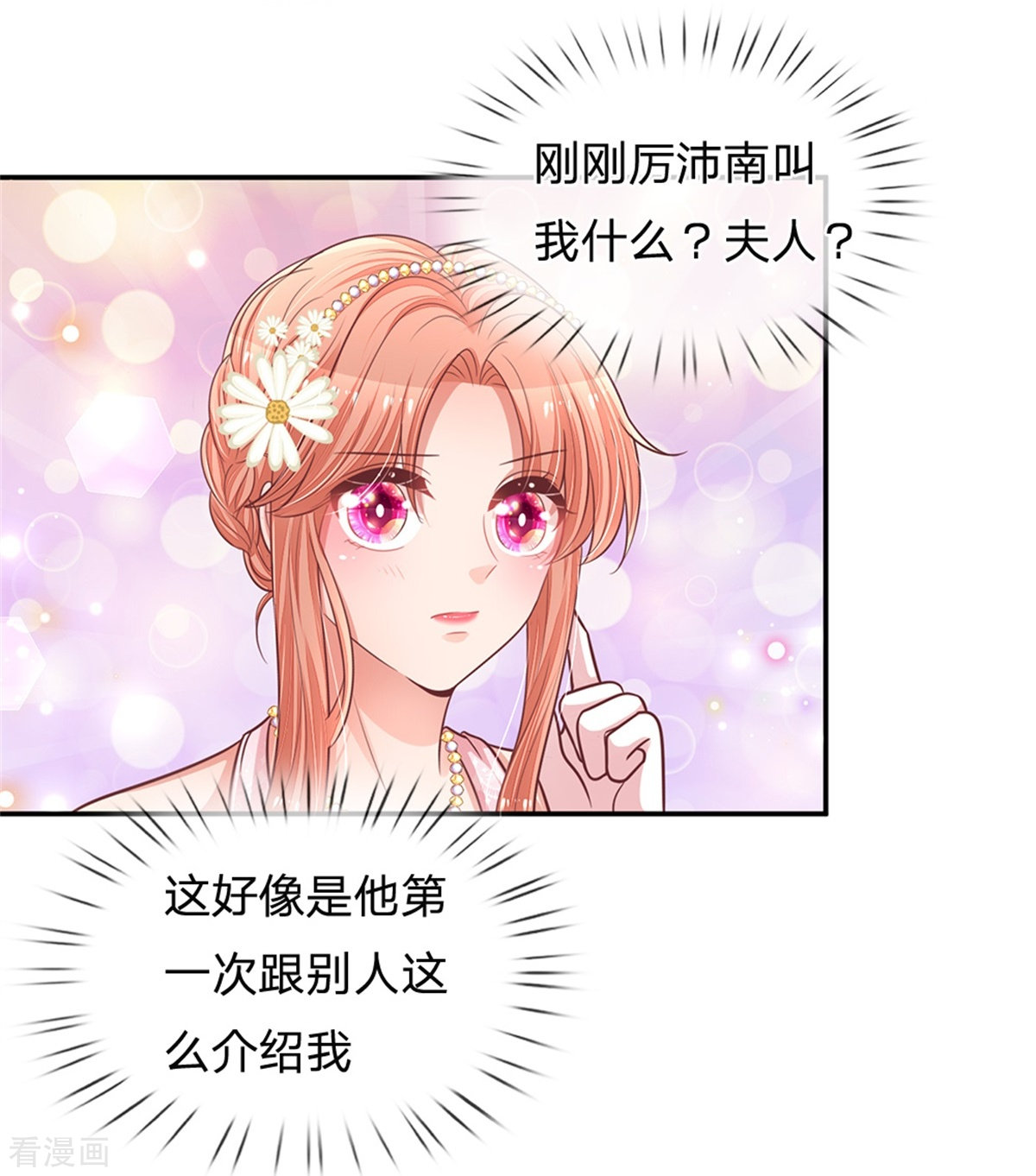 妈咪快跑：爹地追来了202话