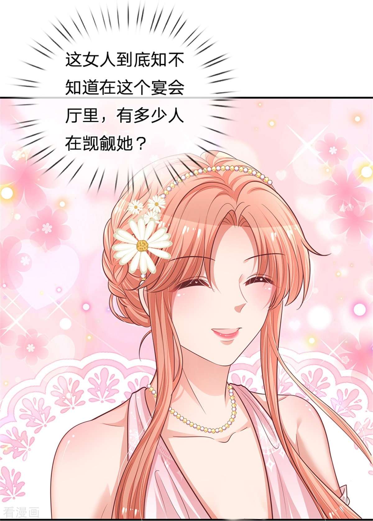 妈咪快跑：爹地追来了202话