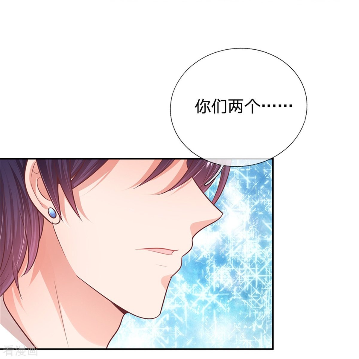 妈咪快跑：爹地追来了202话