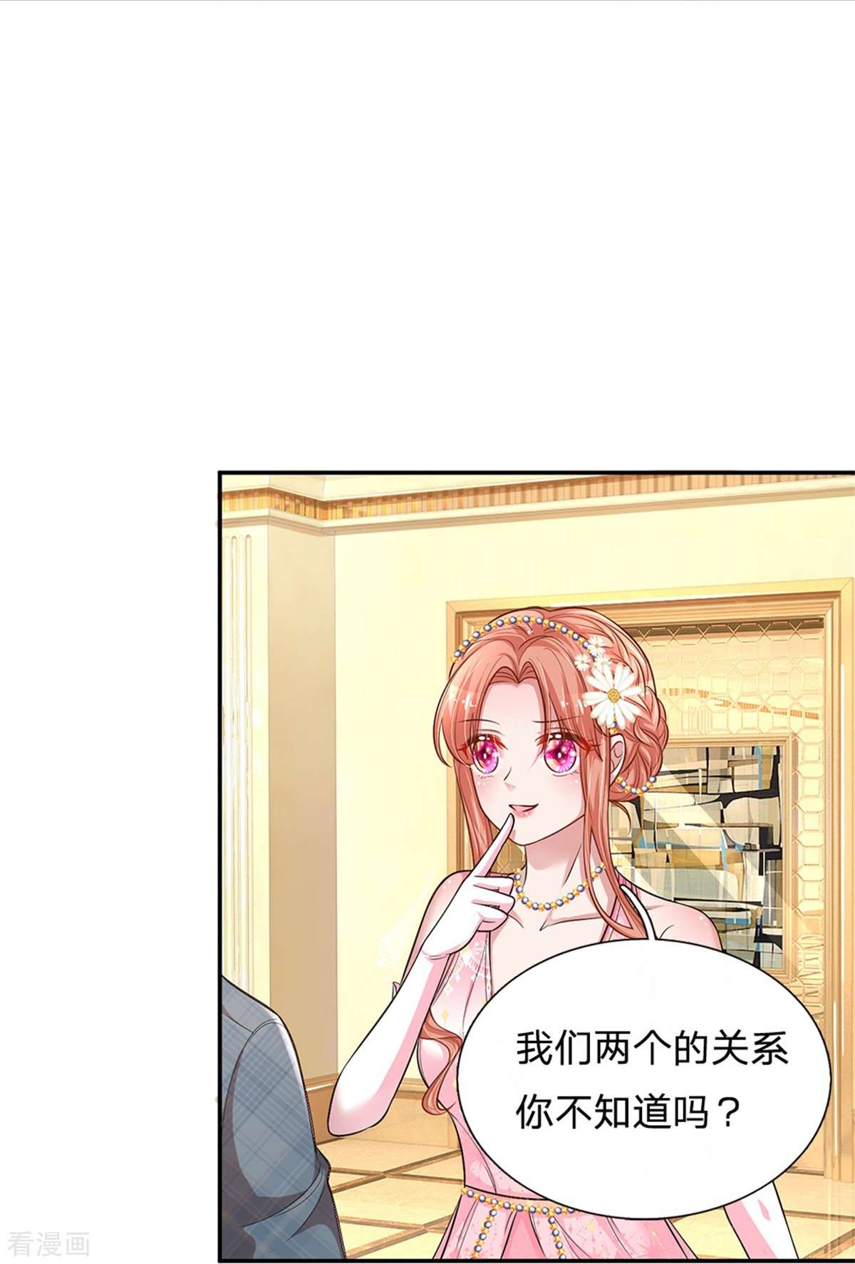 妈咪快跑：爹地追来了202话