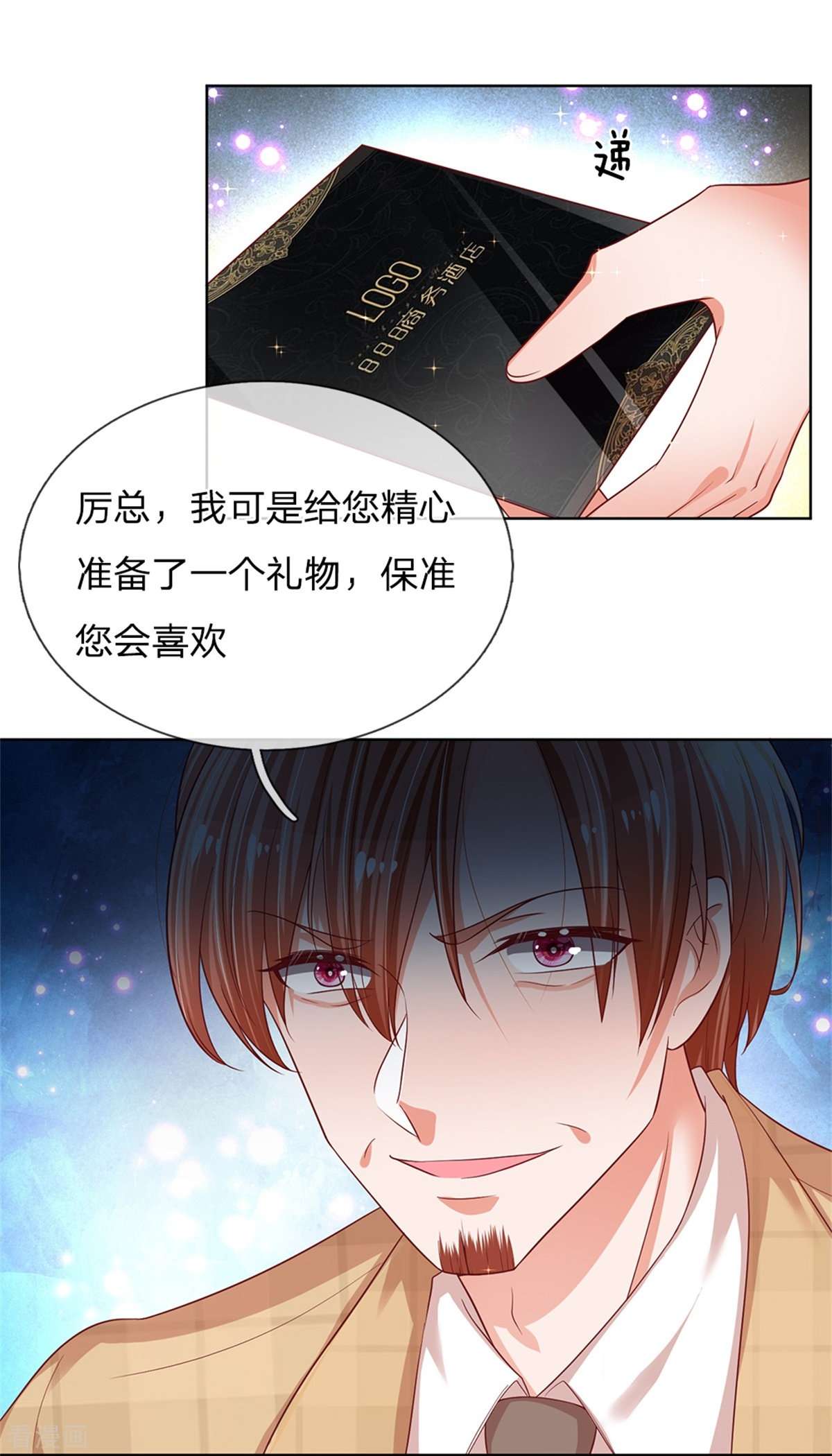 妈咪快跑：爹地追来了203话