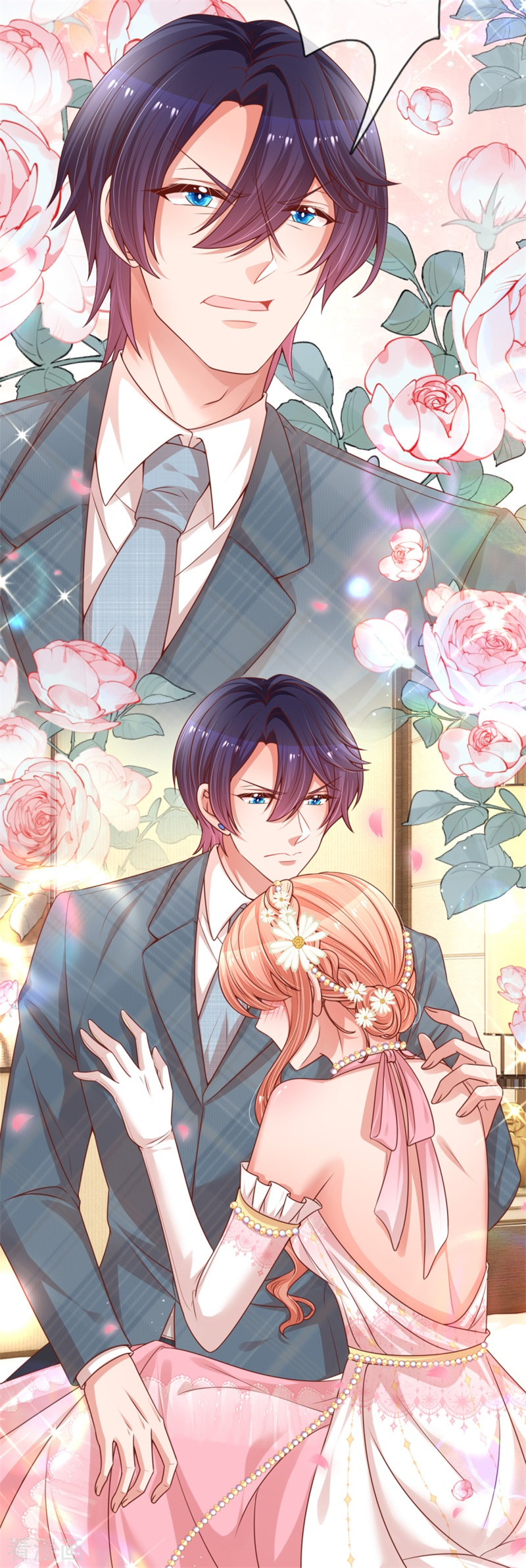 妈咪快跑：爹地追来了204话