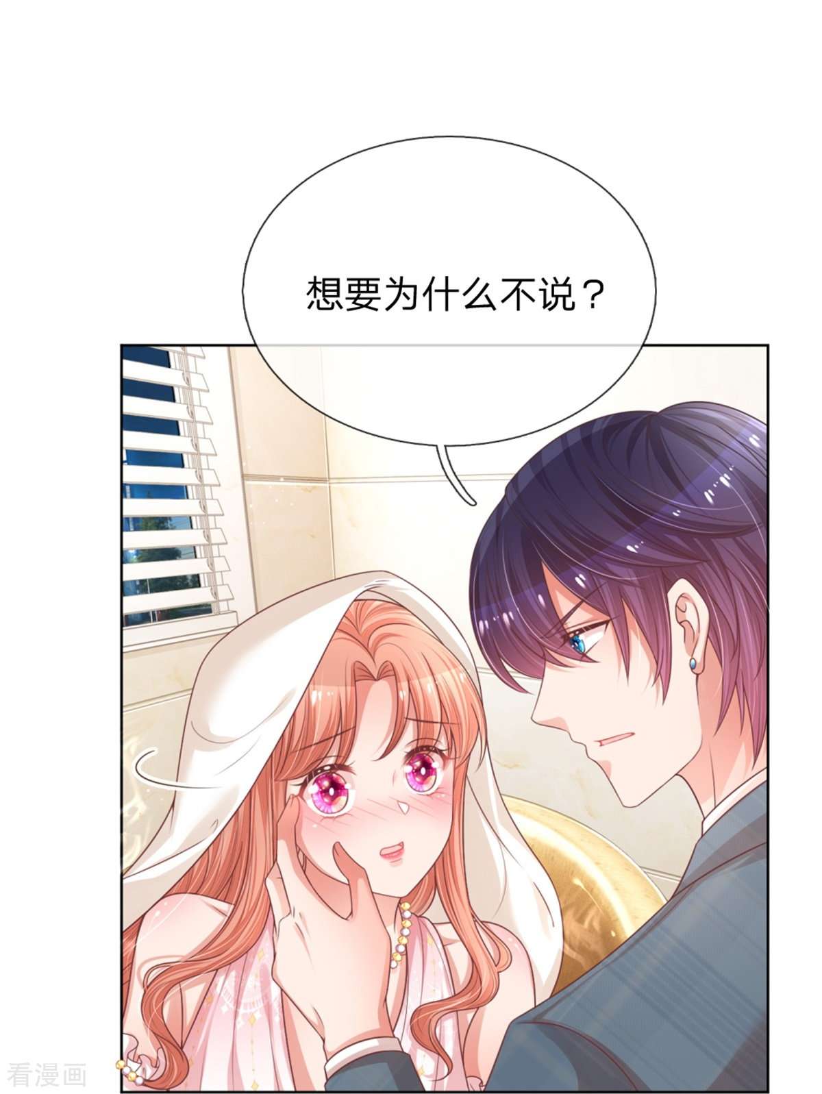 妈咪快跑：爹地追来了205话