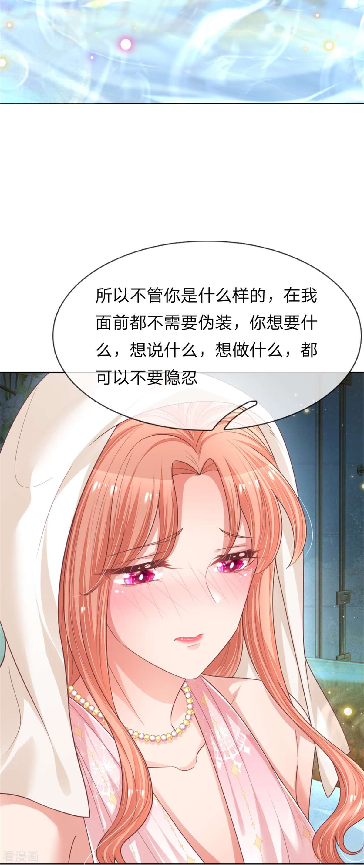 妈咪快跑：爹地追来了205话