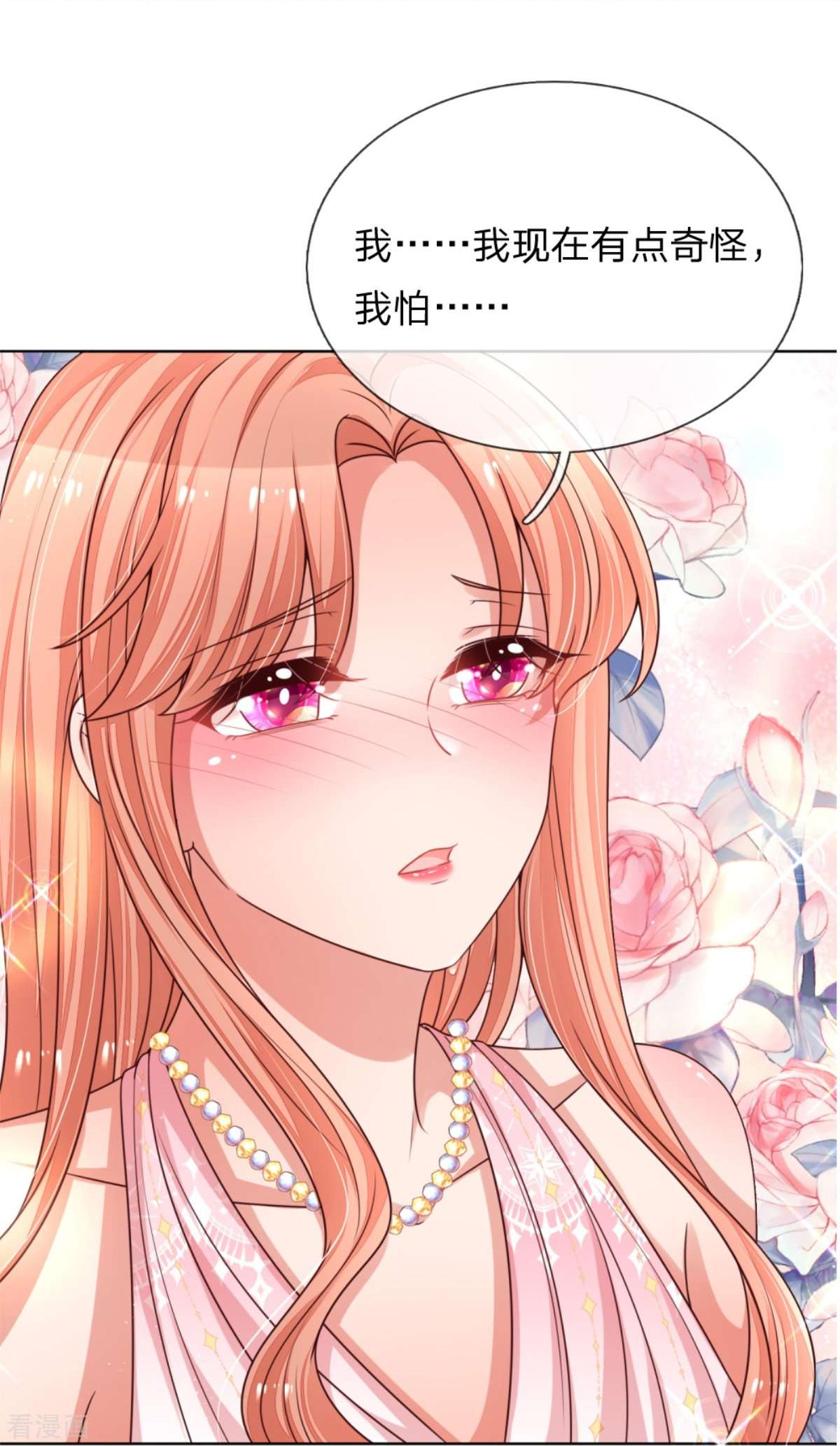 妈咪快跑：爹地追来了205话