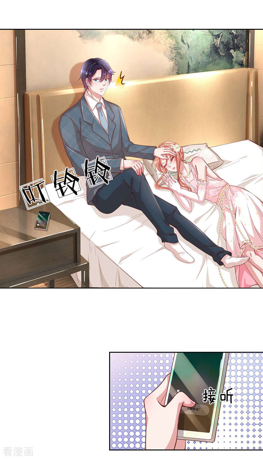 妈咪快跑：爹地追来了206话