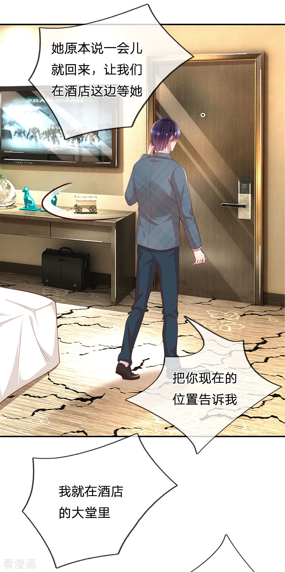 妈咪快跑：爹地追来了206话