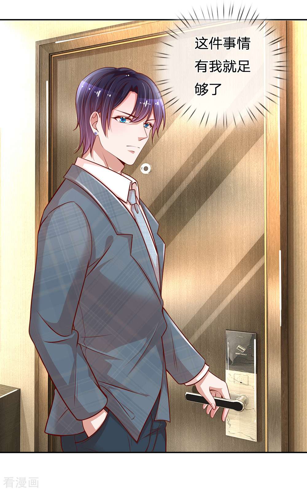 妈咪快跑：爹地追来了206话