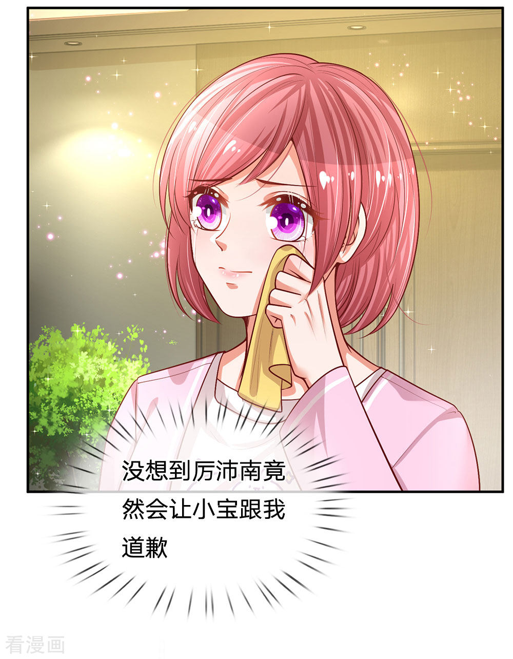 妈咪快跑：爹地追来了208话