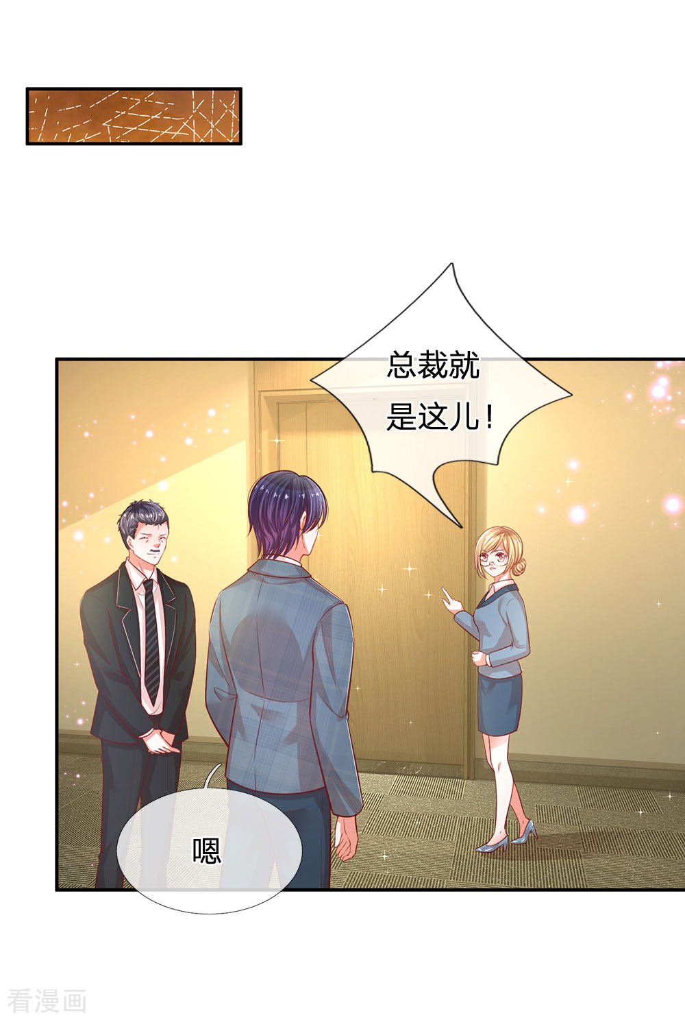 妈咪快跑：爹地追来了208话