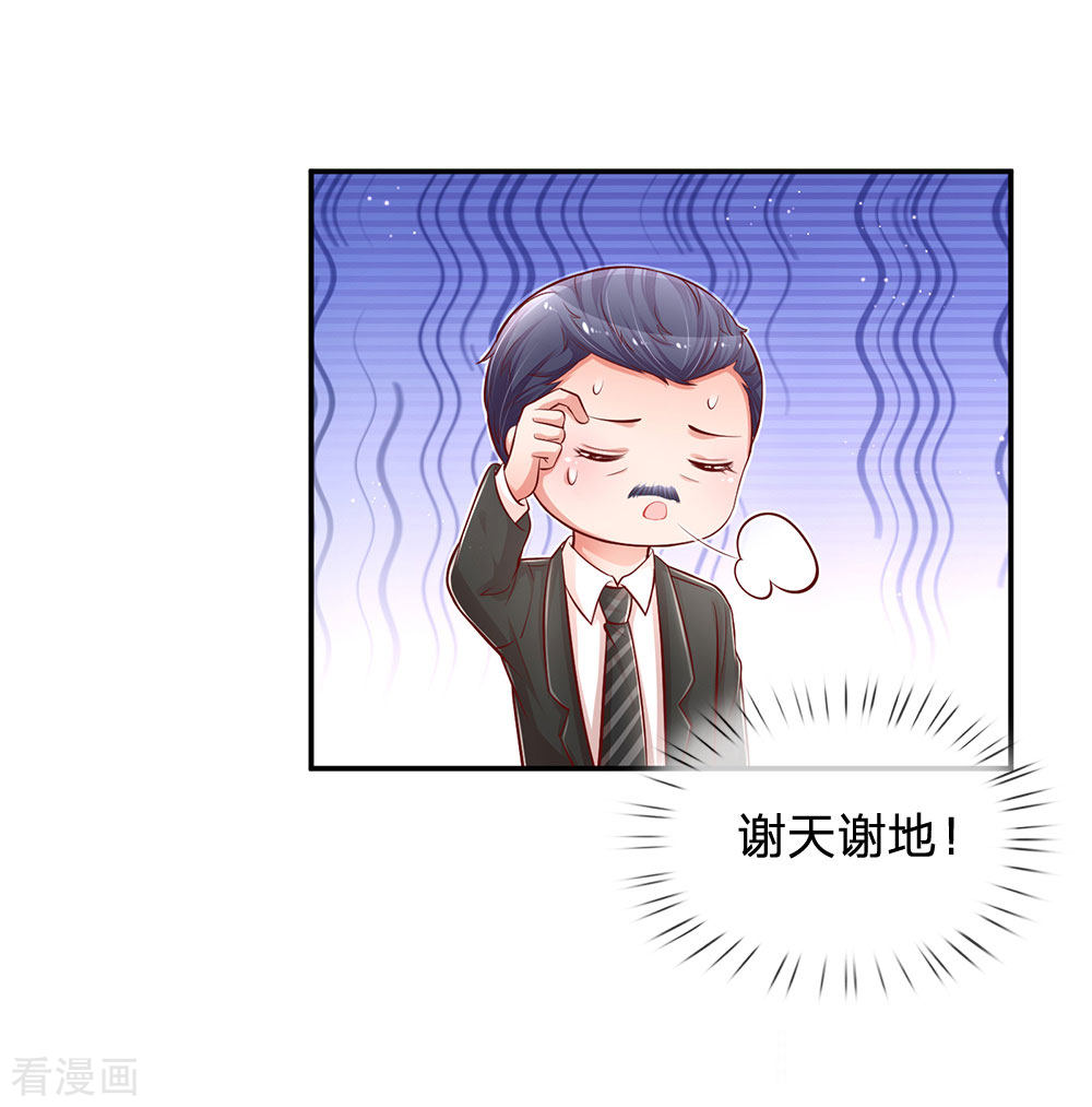 妈咪快跑：爹地追来了208话