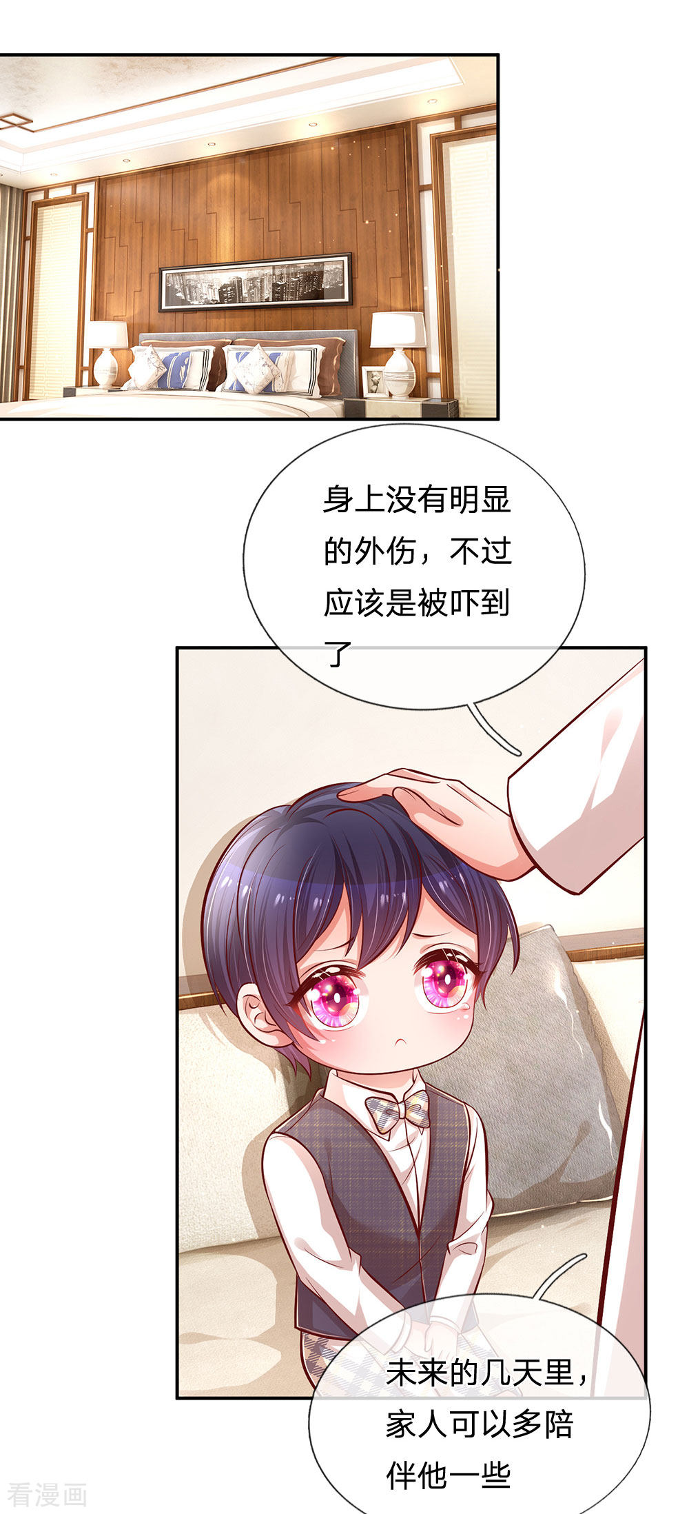妈咪快跑：爹地追来了208话