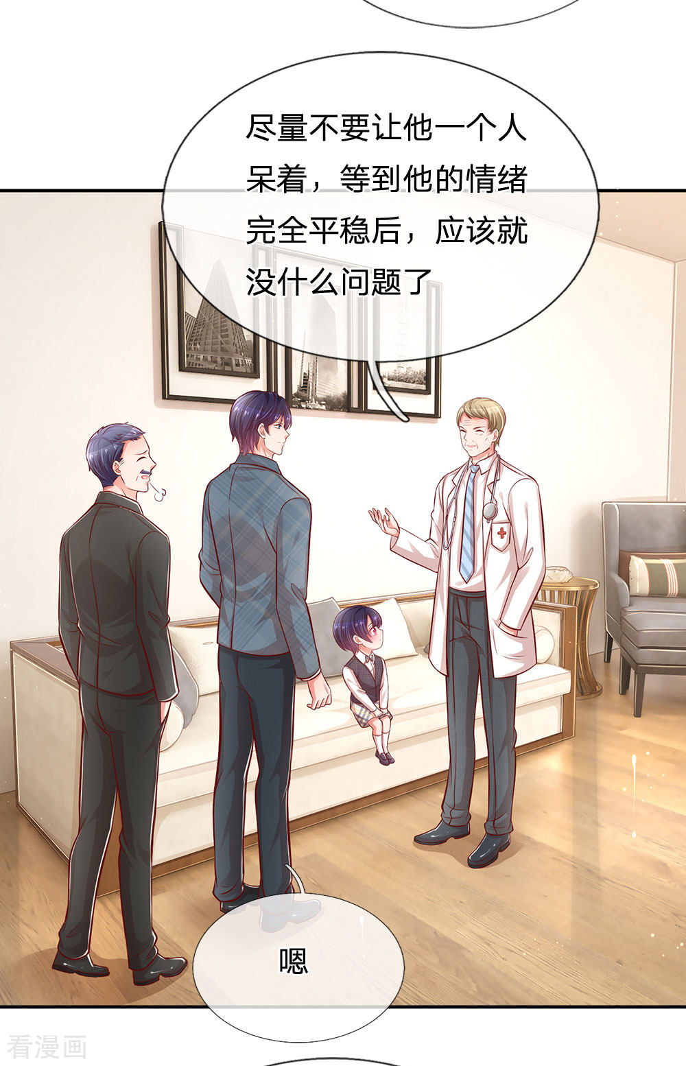 妈咪快跑：爹地追来了208话