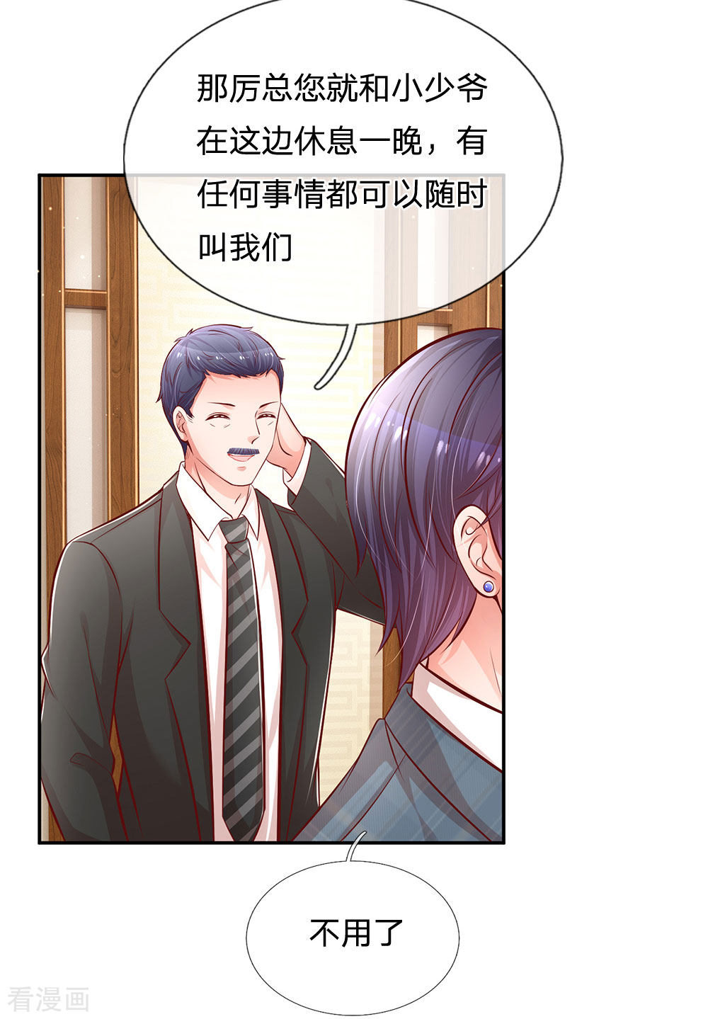 妈咪快跑：爹地追来了208话