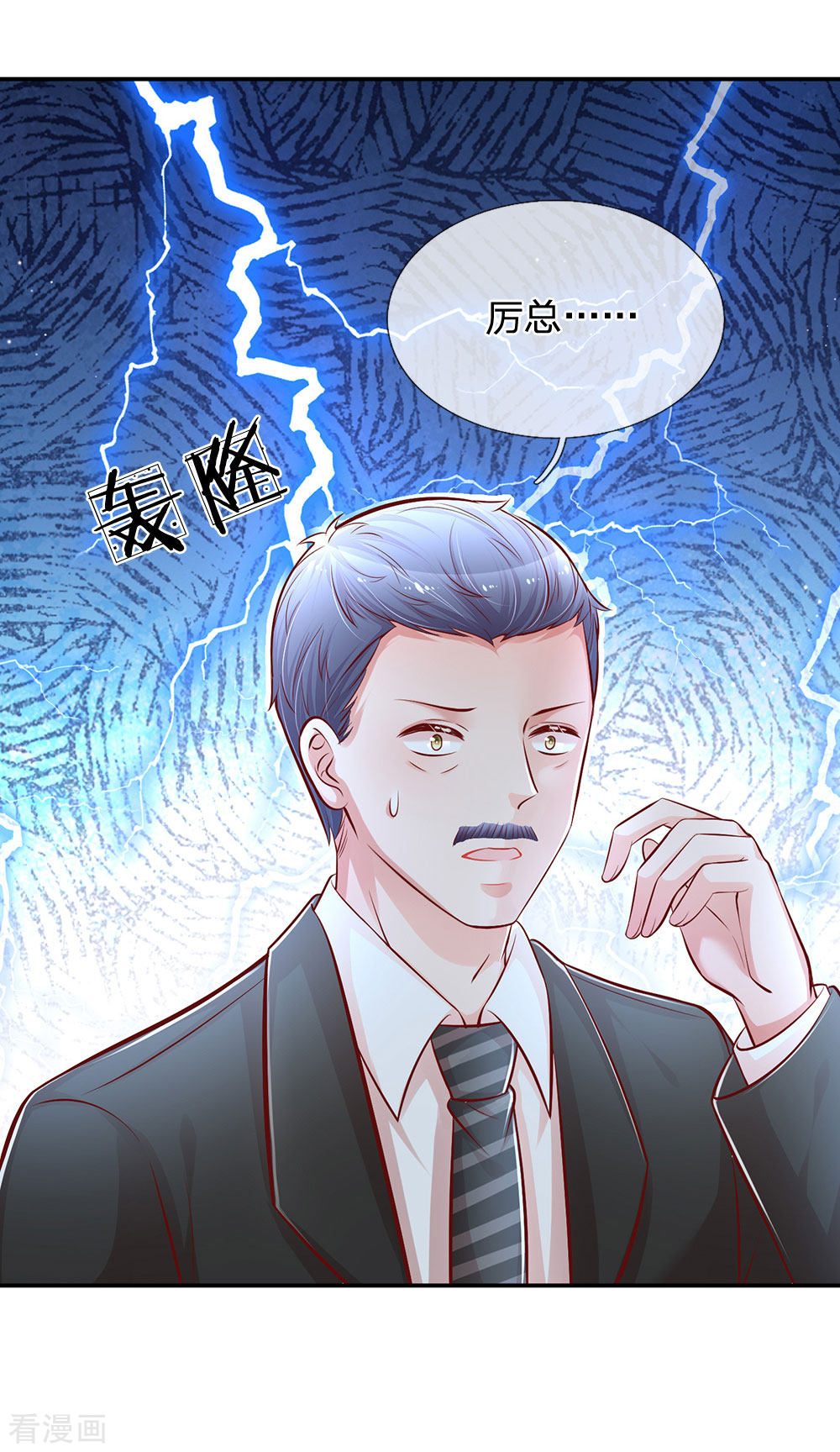 妈咪快跑：爹地追来了208话