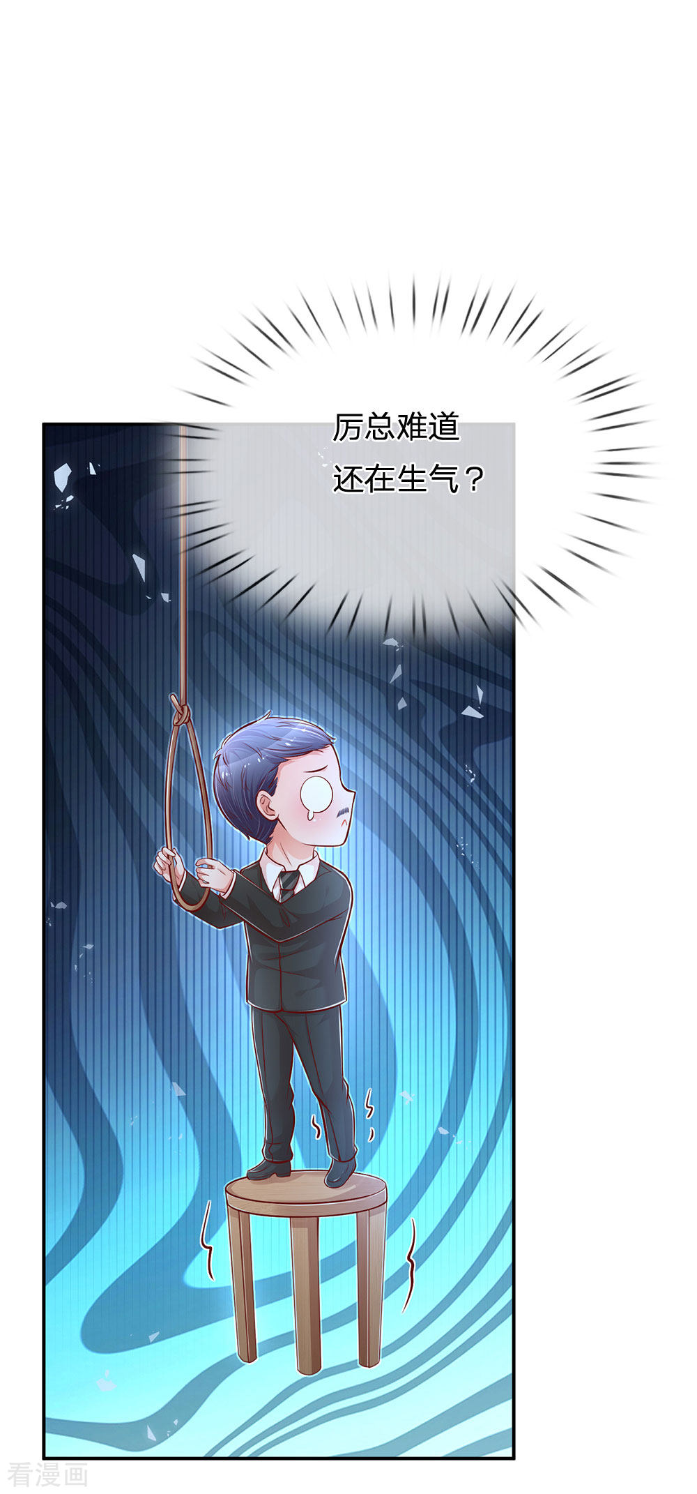 妈咪快跑：爹地追来了208话