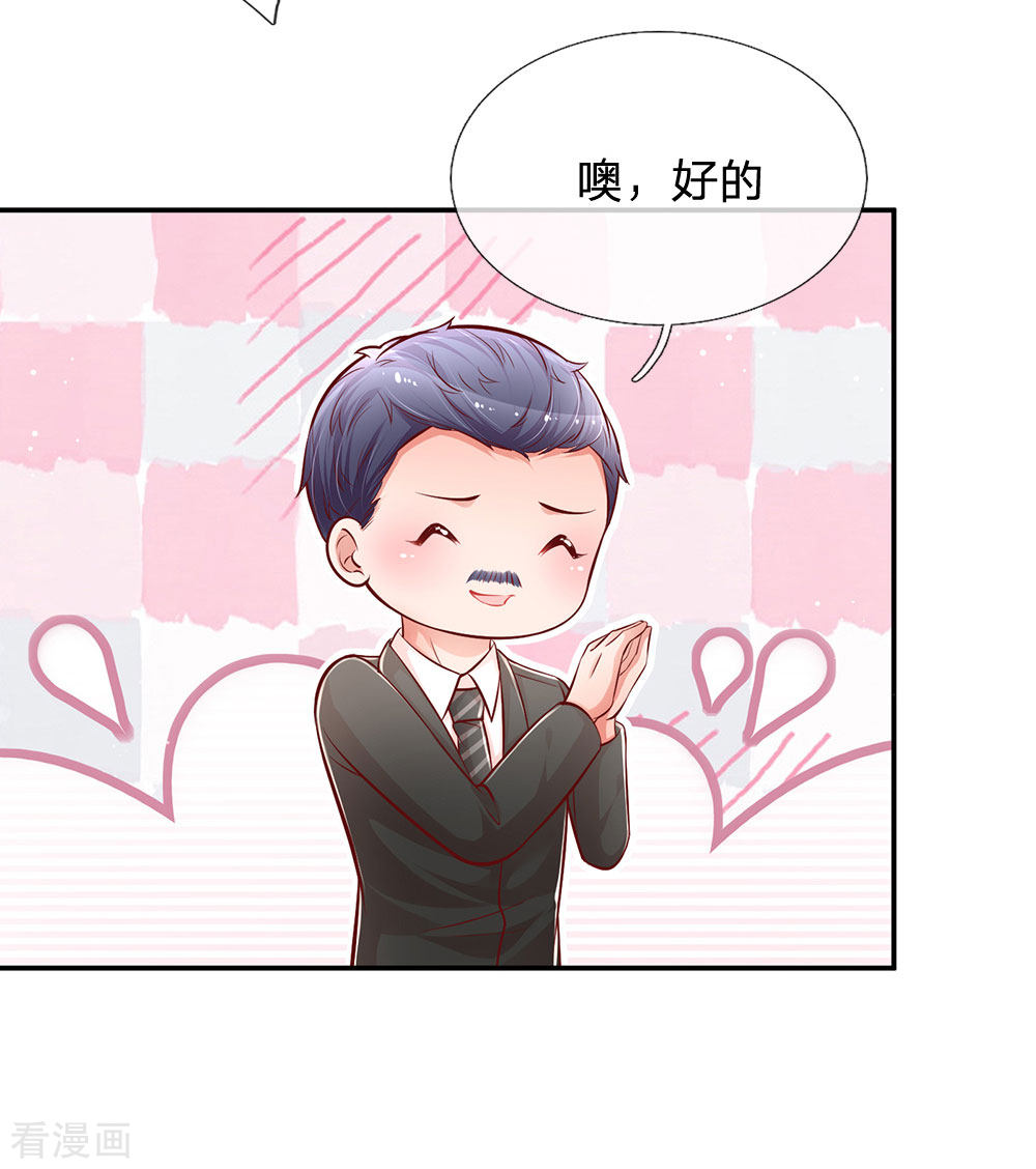 妈咪快跑：爹地追来了208话