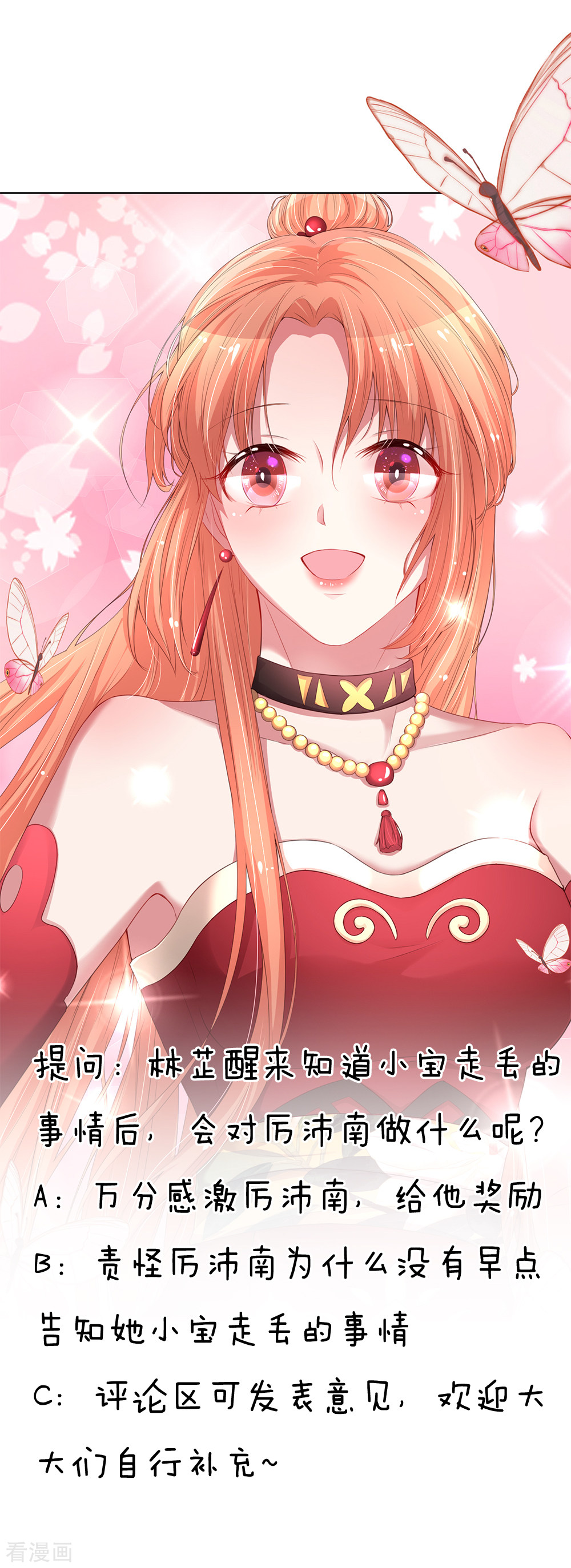 妈咪快跑：爹地追来了208话