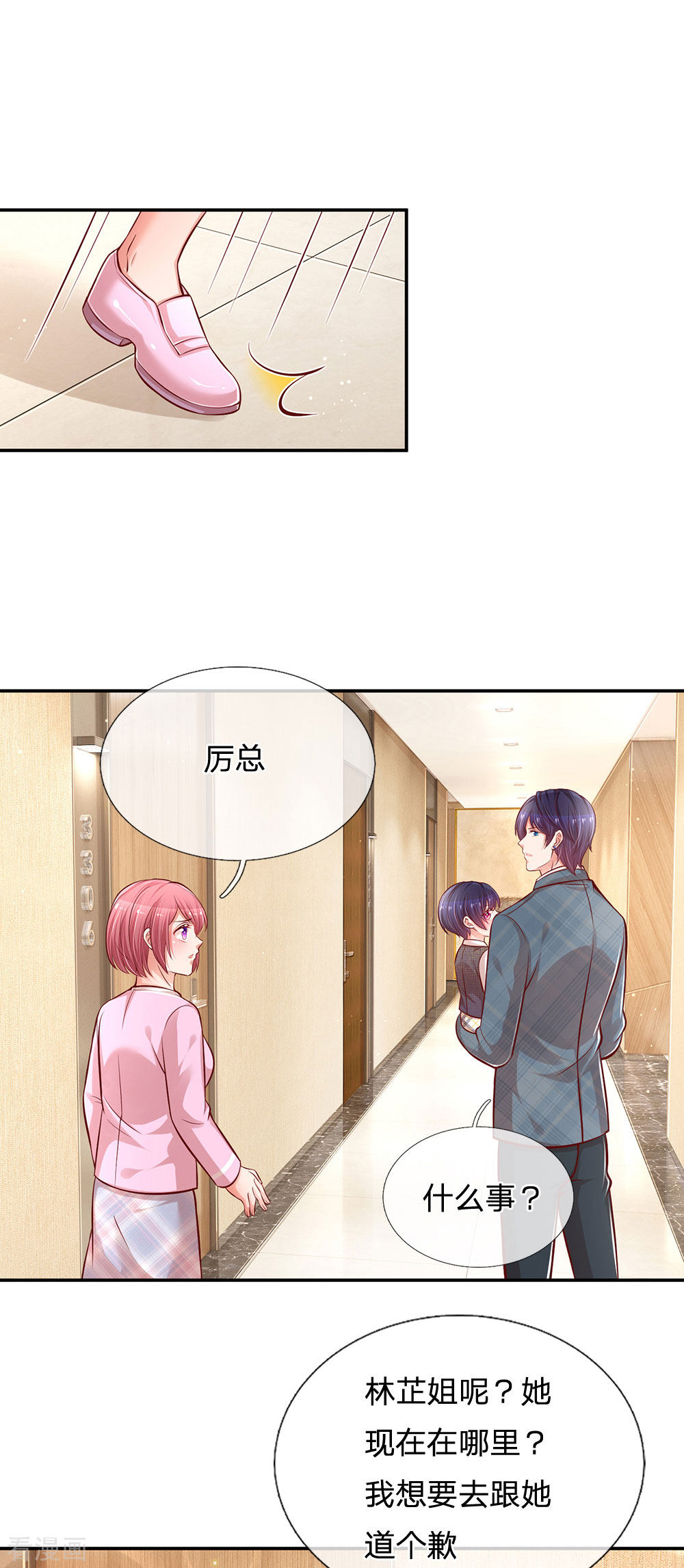 妈咪快跑：爹地追来了209话