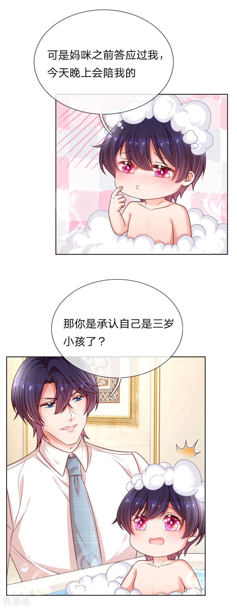妈咪快跑：爹地追来了209话
