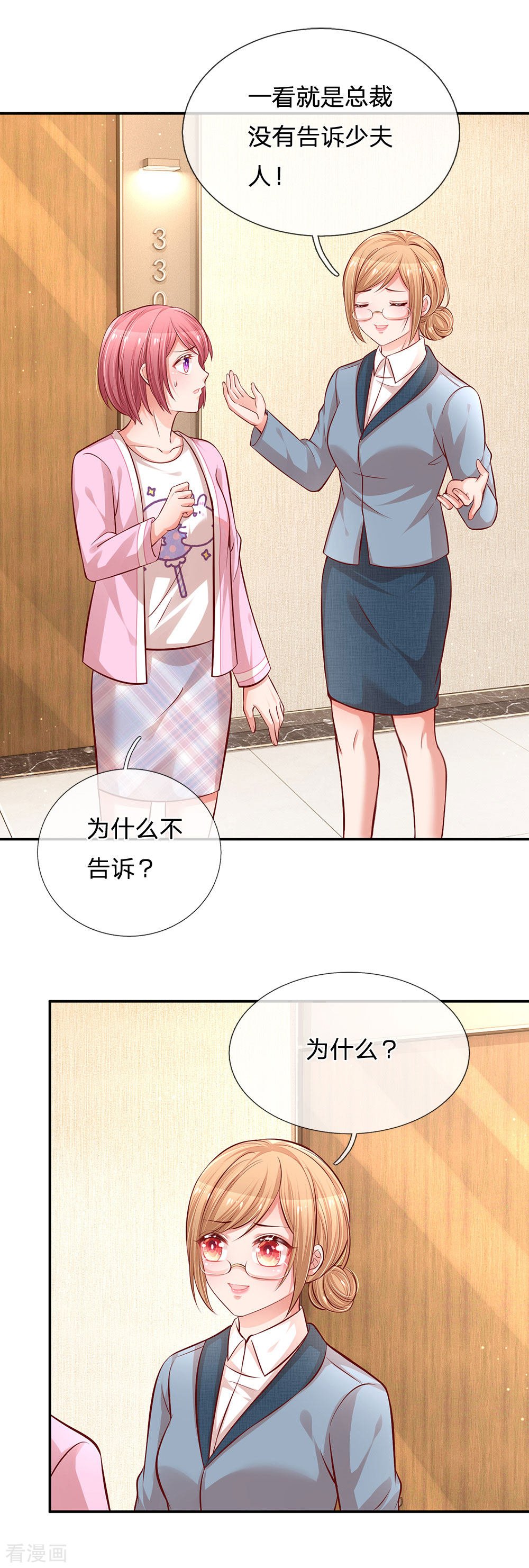 妈咪快跑：爹地追来了209话