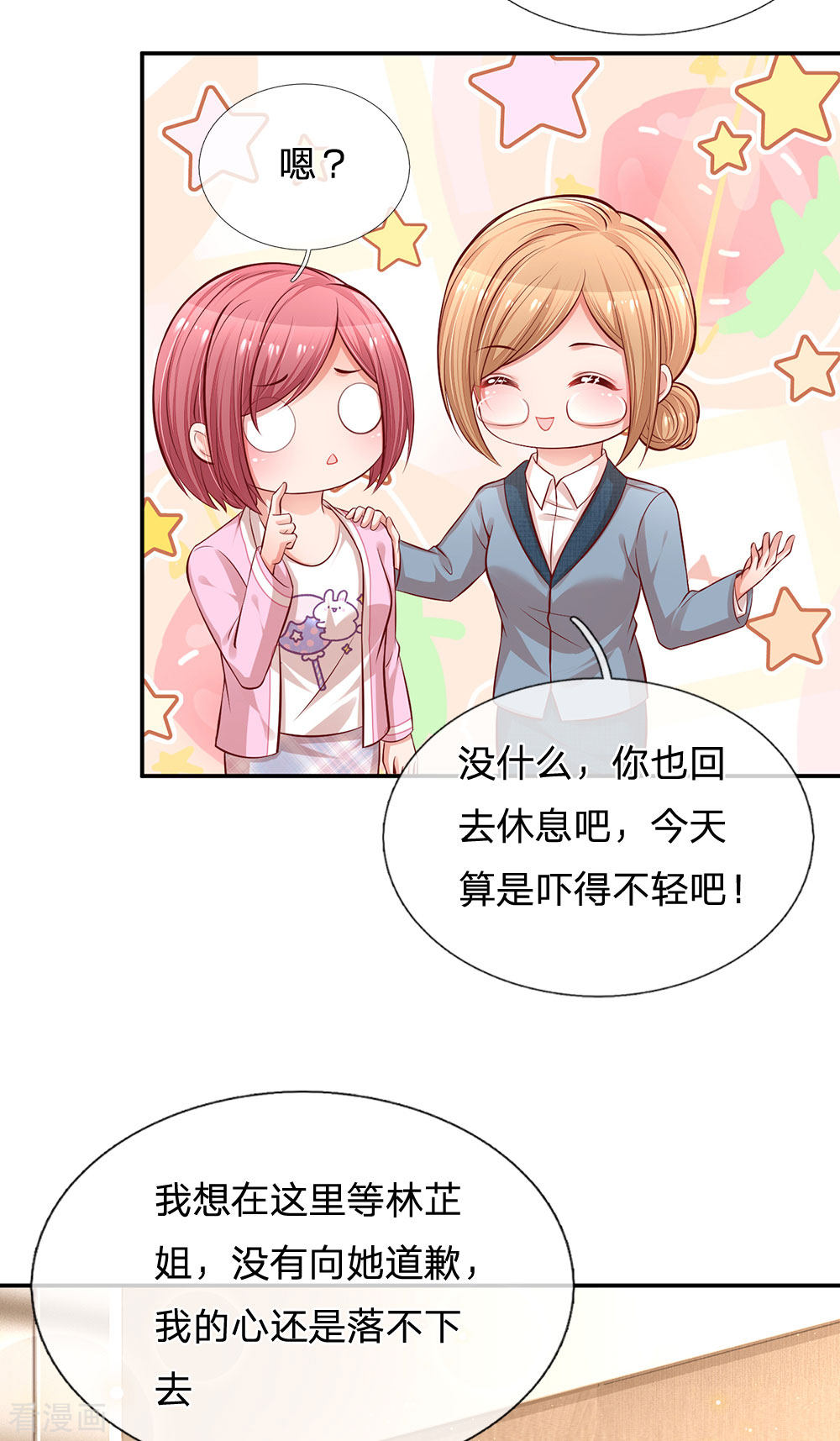妈咪快跑：爹地追来了209话