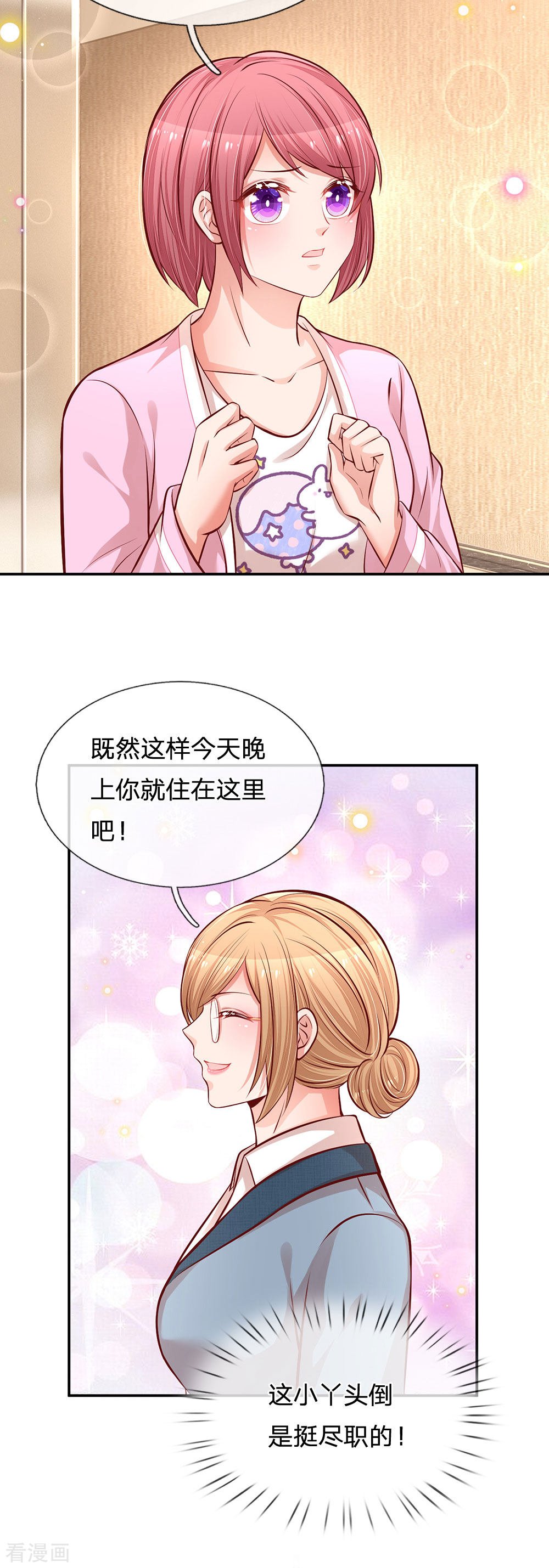 妈咪快跑：爹地追来了209话