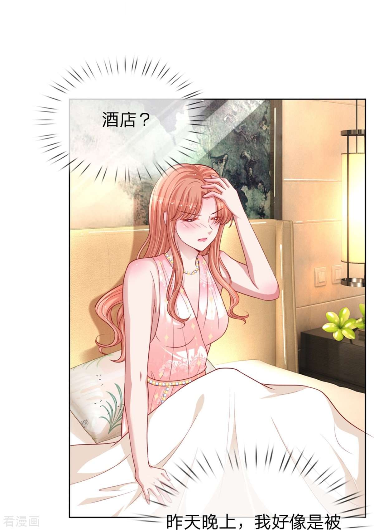 妈咪快跑：爹地追来了210话