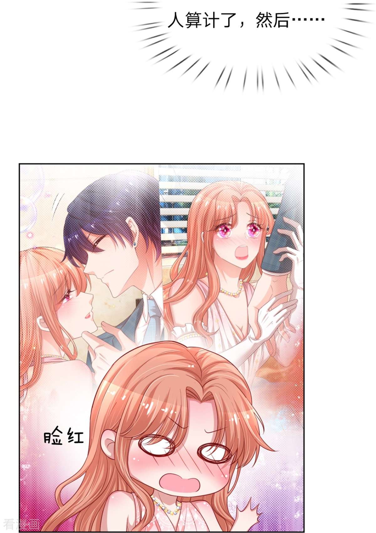 妈咪快跑：爹地追来了210话
