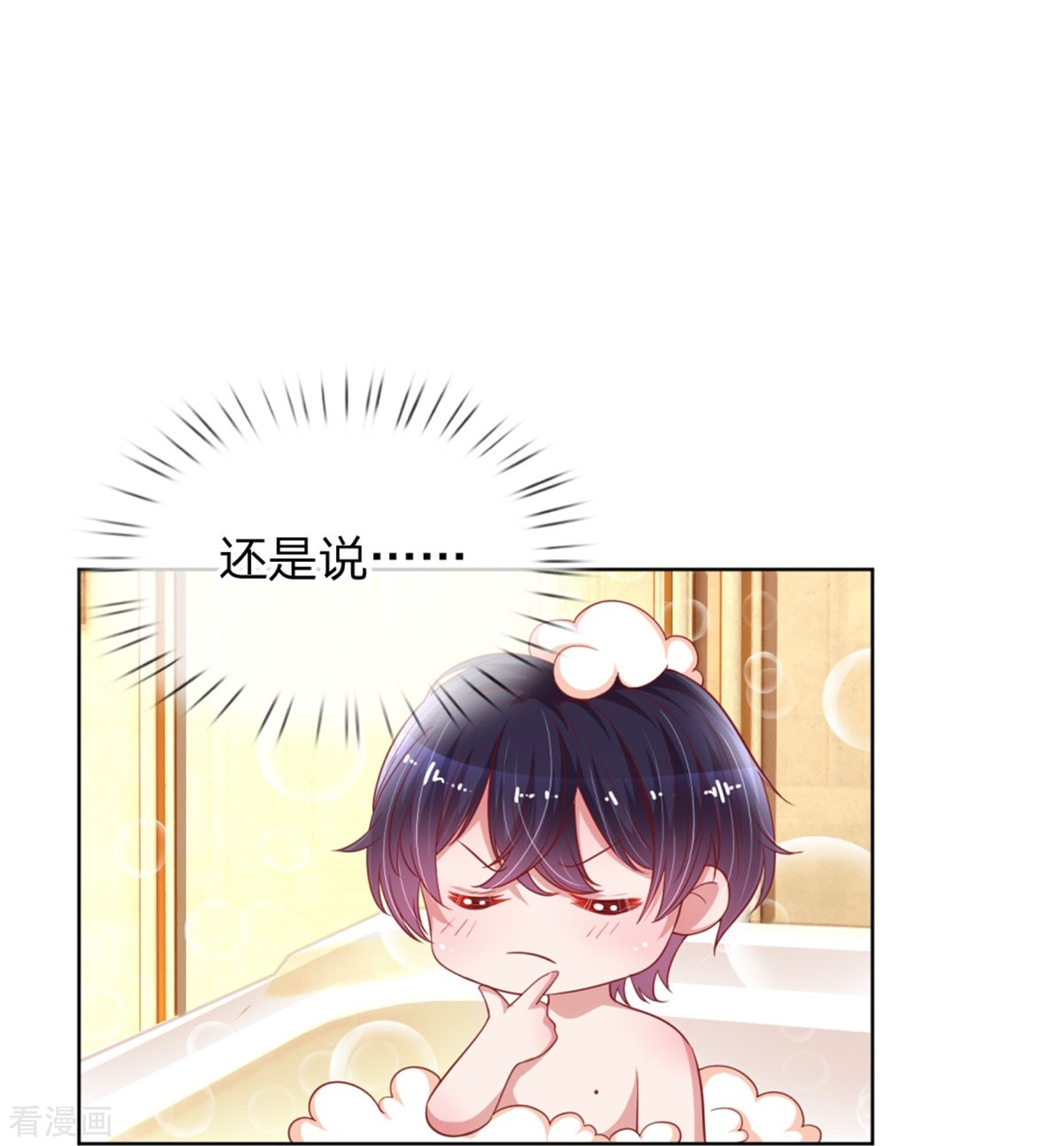 妈咪快跑：爹地追来了210话