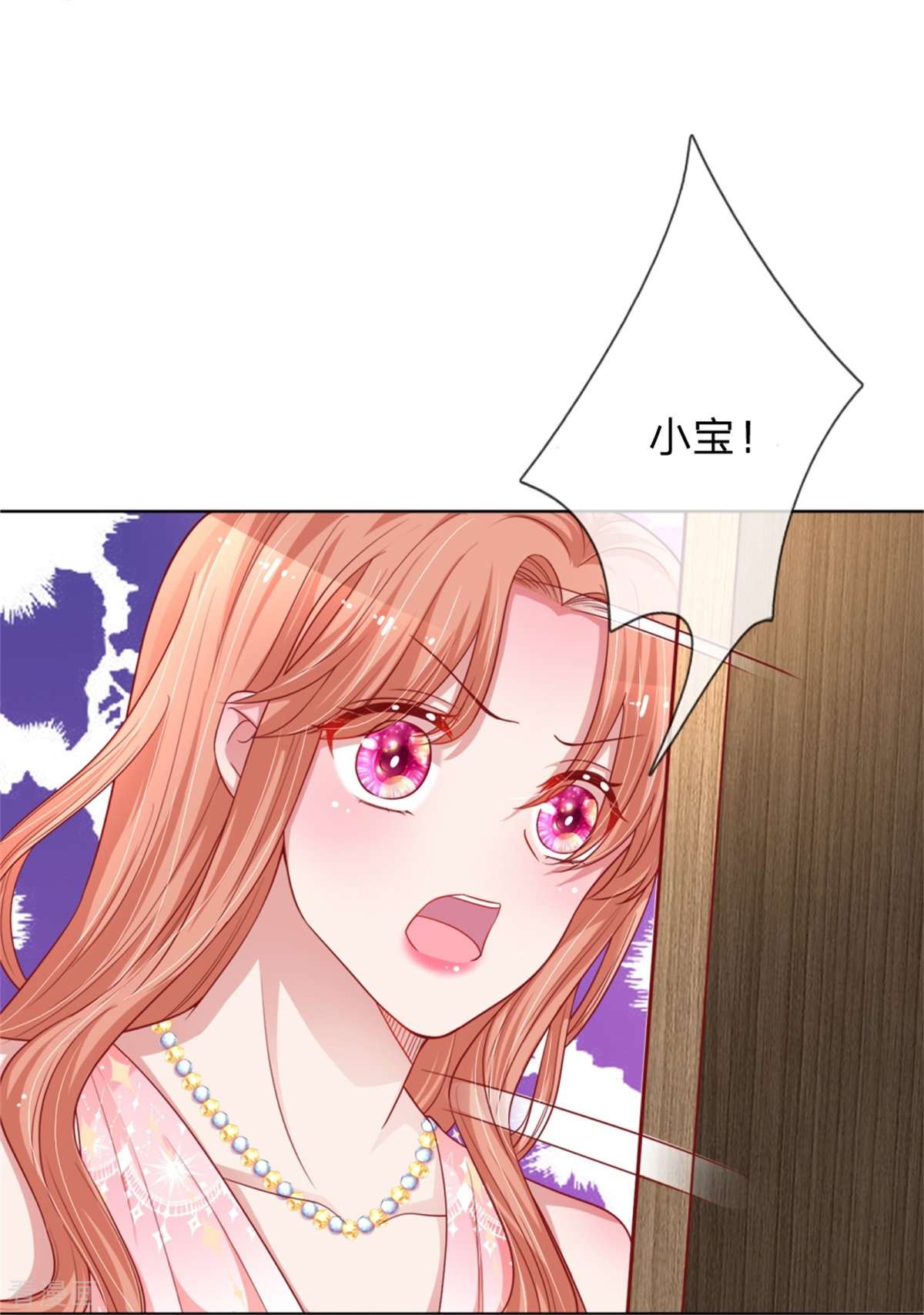 妈咪快跑：爹地追来了210话
