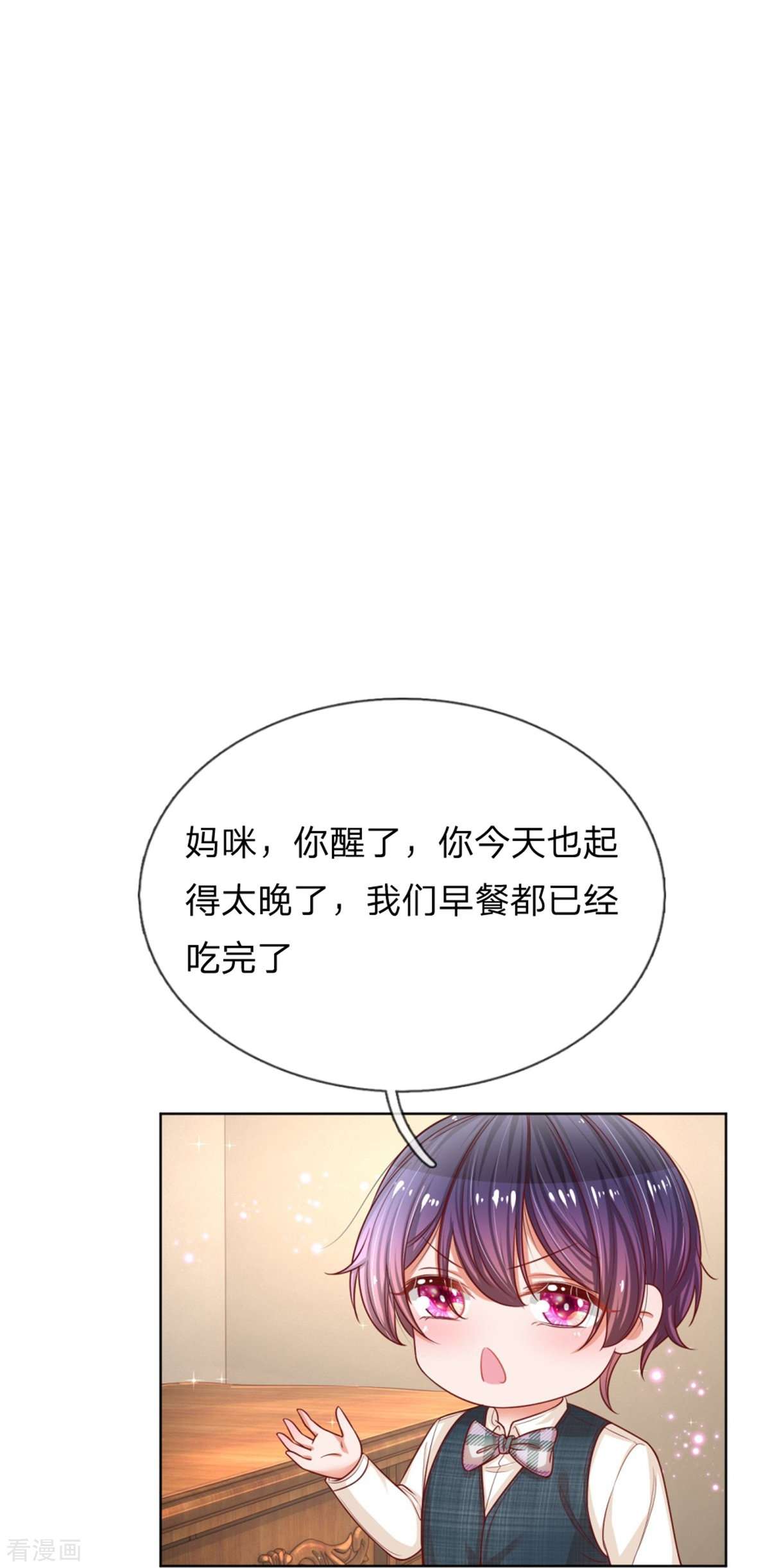 妈咪快跑：爹地追来了210话
